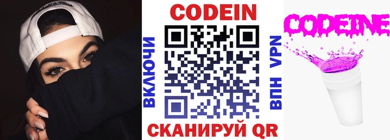 OMG tor  Верхотурье  Кодеин напиток Lean (лин) 